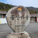 흘산경로당 이미지