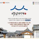 백년가게 네이버블로그