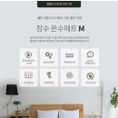 장수돌침대 이미지