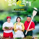 숲속정원 이미지