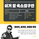 드라마보다 더 드라마 같은 나의 삶+ 자서전 쓰기 | 이거 참 쑥스럽구만 개그맨 화가 임하룡 자서전 후기