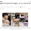 웰킵스 어린이용 마스크 1만장이상 폐기한다 이미지