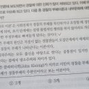 전체사회가설이론 질문 이미지