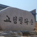 씨유용인고림타운점 | <용인 고림동 역북동>비 오는 날도 OK! 고림동 단독주택⭕️ 헌옷방문수거 후기 (비대면 헌옷수거 가능)