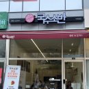 국수소반 | 강서구) 마곡 국수소반 다녀온 후기 / 점심 혼밥