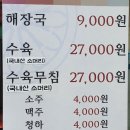 효원이네 국밥 이미지