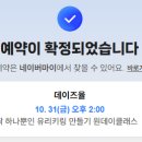 데이즈율