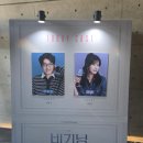 (공연) 연극 <웃음의 대학> | 공연후기- 연극 <비기닝> 이종혁, 유선 @LG아트센터서울U+스테이지 20260516