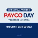 티켓링크_LG트윈스_PAYCO