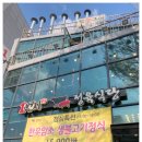 가마솥정육식당