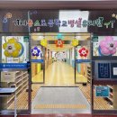 용소초등학교 병설유치원 이미지