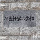 서울신학대학교 설교대학원 이미지