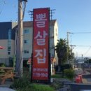 중문하은이네뽈살김밥 이미지