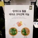 샐러디 상봉역점 이미지