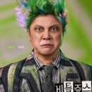 보이스 배틀 다온공연 | [제목] 비틀쥬스 김준수가 무대에서 욕을?!