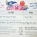 꿈나무어린이문고 이미지