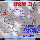 북한산 국립공원 원효봉코스 산행 이미지