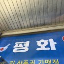 남대문 약국 성지 평화약국 내돈내산 후기 (+영수증 포함)