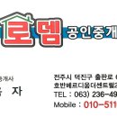 덕진공인중개사사무소 이미지