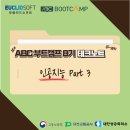 JS테크 | 2025 ABC 부트캠프 8기 - 인공지능 Part 3 (테크노트 Day 21)