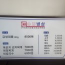 수영냉삼 이미지