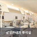 삼성의원 | [투석동행서비스 후기] 야탑동 삼성은내과의원 투석 후 귀가 동행