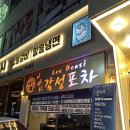 이버시숯불갈비감성포차