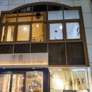 진미아구세상 | 로컬 일본 맛집, 교토 맛집 현지인 이자카야 카이센, 카즈마