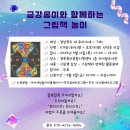 그림책놀이 이미지
