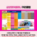제시카삼성영어학원