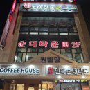 미자식당 | 신림동 백순대 맛집 미자네 방문후기
