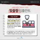 맞춤주