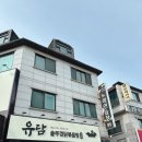 유담매운닭볶음탕 | 성남 닭볶음탕 맛집 유담 정자본점 방문후기, 국물까지 싹 비운 집