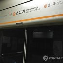 종로3가역내