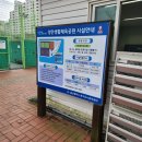 성안생활체육공원 이미지