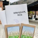 (주)투어시즌 | 마그넷 수집가 주목! 화담숲 봄 시즌 스탬프 투어 후기