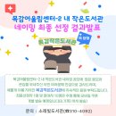 목감도서관 이미지