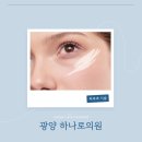 한번에 피부를 깨끗하게! 광양 하나로의원 기미, 점 제거 레이저 내돈내산 후기