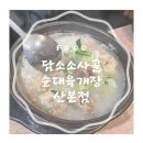 담소사골순대 산본점 이미지