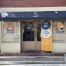 국도4호선 | [시올돈 성북점]한성대입구 돈카츠 맛집, 모듬카츠와 김치카츠나베 후기