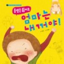 웅아엄마