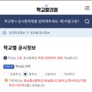 후평중학교 이미지