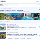 부안더스토리 독채단체펜션 민박 | 펜션 사업을 하지 말아야할 세 가지 이유