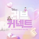 부산로테이션소개팅 러브커넥트 서면 헤베스라운지에서 만난 설레는 주말 인연 솔직 후기