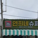 삼애식품 이미지