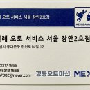 미션컴퓨터