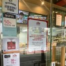 파파존스 군포점