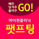 마이퀸의원 네이버블로그