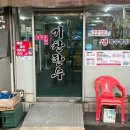 기찬한우 이미지