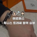 투니쓰